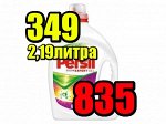 РАСПРОДАЖА Персил