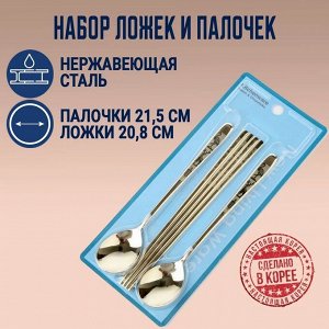 Набор ложек и палочек на 2 персоны DMK-030