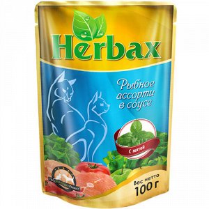 Herbax пауч 100гр д/кош Рыбное ассорти/Мята/Соус (1/24)