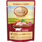 Nature&#039;s Table пауч 85гр д/кош Курица/Соус (1/24)