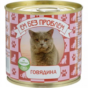 Ем без проблем конс 250гр д/кош Говядина (1/15)