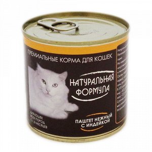 НАТУРАЛЬНАЯ ФОРМУЛА Паштет нежный с индейкой д/к ж/б 250 г 1/15