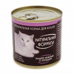 Натуральная формула конс 250гр д/кош Паштет Сердце (1/15)