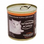 Натуральная формула конс 250гр д/кош Паштет Телятина (1/15)