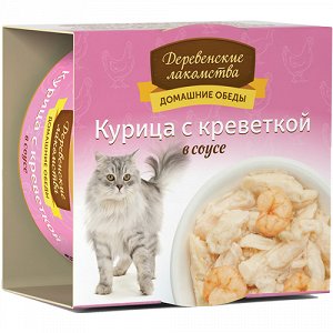 Деревенские Лакомства конс 80гр д/кош Курица/Креветка/Соус (1/24)