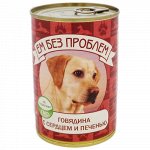 ЕМ БЕЗ ПРОБЛЕМ Говядина с сердцем и печенью д/с ж/б 410 гр 1/20