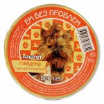ЕМ БЕЗ ПРОБЛЕМ Говядина с курицей и индейкой  д/с лам 125 г 1/16