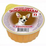 Зоогурман Мясное суфле с кроликом для собак 100гр
