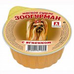 Зоогурман Мясное суфле лам 100гр д/соб Ягненок (1/20)