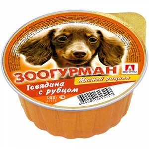 Мясной рацион Говядина д/с ламистер 100гр 1/10