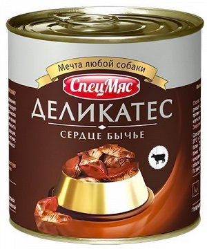 СпецМяс Деликатес Сердце бычье д/с ж/б 250гр 1/15