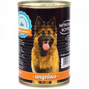 НАТУРАЛЬНАЯ ФОРМУЛА Индейка д/с 410 гр 1/12