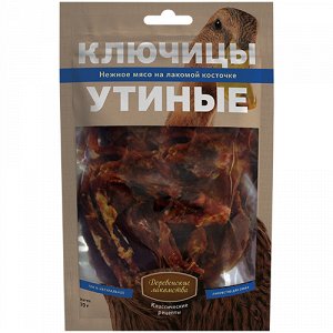 Деревенские Лакомства Ключицы утиные для собак 70гр