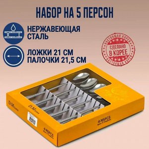 Набор ложек и палочек на 5 персон DMK-444