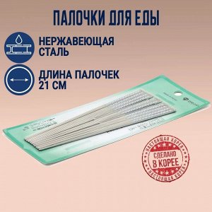 Набор палочек на 5 персон DMK-070