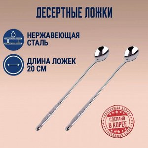 Набор десертных ложек на 2 персоны DMK-1691