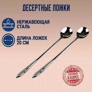 Набор десертных ложек на 2 персоны DMK-1666