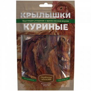 Деревенские Лакомства Крылышки куриные для собак 50гр