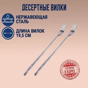 Набор десертных вилок на 2 персоны DMK-1692