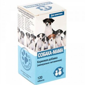 Собака-Мама Витамины д/соб беременных и кормящих 100таб