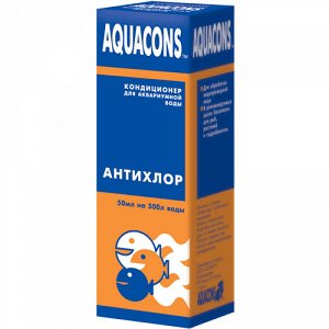 Aquacons Кондиционер для воды Антихлор 50мл (1/10)