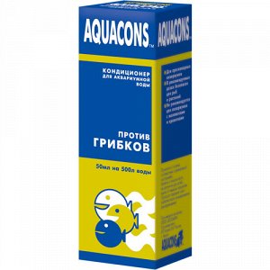 Aquacons Кондиционер для воды Против грибков 50мл (1/10)