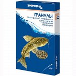 Зоомир Корм д/рыб Гранулы 40гр (1/100)