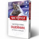 Чистотел Плюс Ошейник от блох д/кош 35см