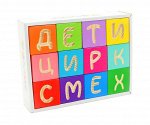Развивающие кубики Веселая азбука