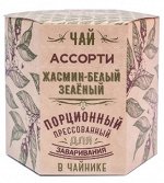 ТМ &quot;Живой Вкус&quot; Прессованный чай