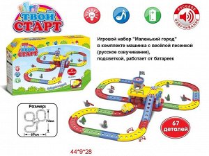 Конструктор Твой старт 67 деталей