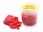 Песок кинетический 1 кг. тёмно-розовый