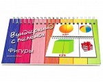 Книга-пазл &quot;Фигуры&quot;