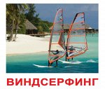 Комплект карточек &quot;Спорт&quot;