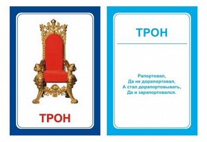Логопедические карточки "Логопедка "Р""