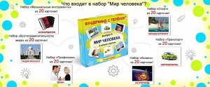 Wood Toys™ Подарочный набор. Выпуск 3. Мир человека