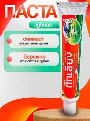 Тайская зубная паста Kokliang 160гр