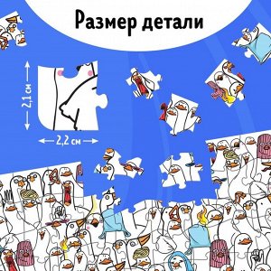 Термостакан детский «Гусемания», с вставкой, 350 мл + пазл 80 деталей