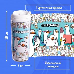 Термостакан детский «Гусемания», с вставкой, 350 мл + пазл 80 деталей