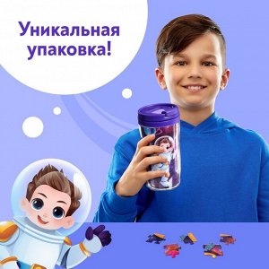 Термостакан детский «Космическая история», с вставкой, 250 мл + пазл 54 элемента