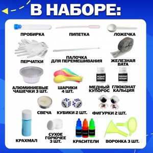 Набор для опытов «Science квест», с настольной игрой, 55 карточек