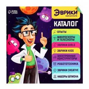 Набор для опытов «Science квест», с настольной игрой, 55 карточек