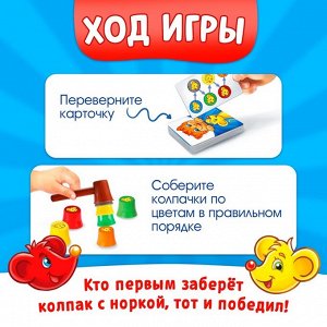 Настольная игра на реакцию «Под колпаком», 2 игрока, 3+