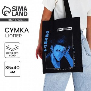Сумка шопер «Эрен», 35x0.5x40 см, отдел без молнии, без подклада, чёрный