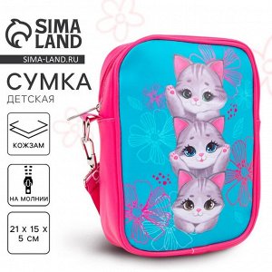 Сумка на ремешке детская для девочки «Три котенка», 15x5x21