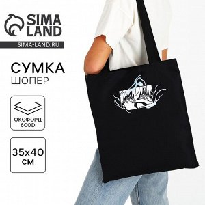 Сумка шопер «Аниме» 35x0.5x40 см, без молнии, без подклада, чёрный