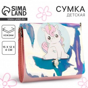 Сумка детская для девочки «Единорог» на клапане, розовая