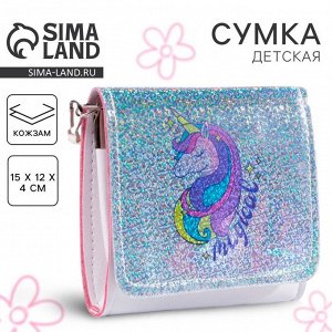 Сумка детская для девочки «Единорог», на клапане, белая