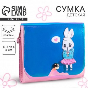 Сумка детская для девочки «Зайка в юбочке», на клапане, розовая