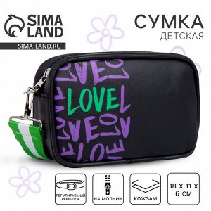 Сумка детская Love, искусственная кожа, на ремешке, черная, 18x11x6 см